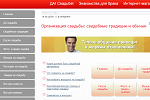 Свадебные традиции Свадебные традиции