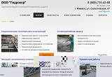 Гидроизоляционные материалы Гидроизоляционные материалы