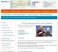 Саморегулируемые организации